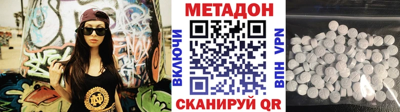 Метадон VHQ  купить наркотик  Бикин 