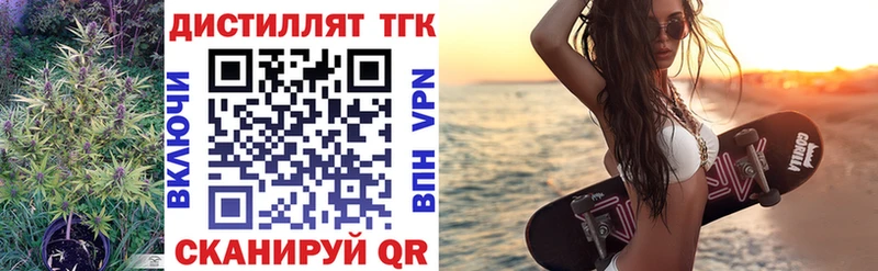 ТГК гашишное масло  даркнет сайт  мега tor  Бикин 